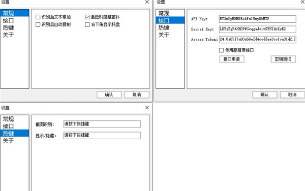 煎魚OCR截圖