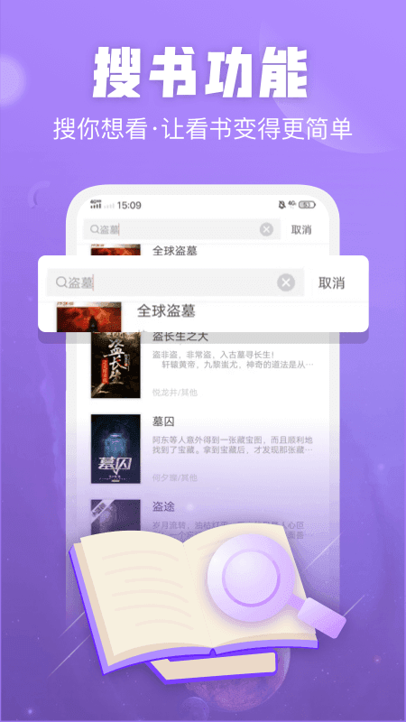閃電免費小說截圖