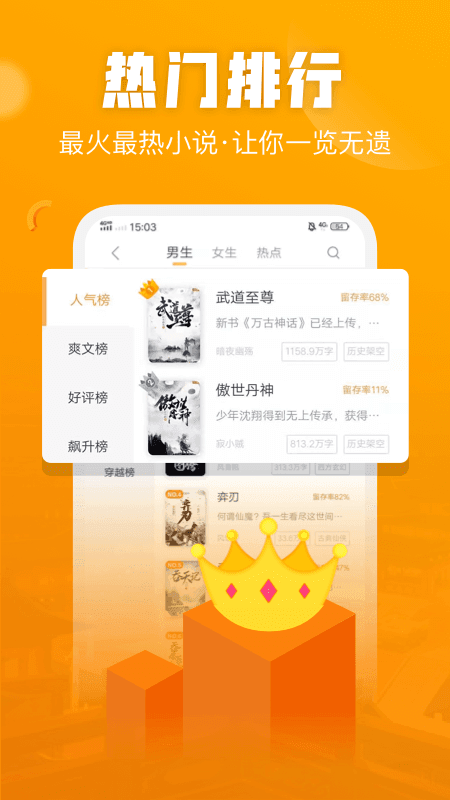 閃電免費小說截圖