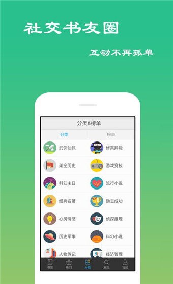 免費小說島截圖