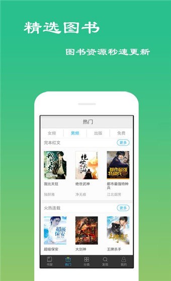 免費小說島截圖