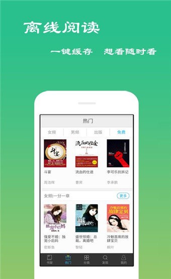 免費小說島截圖
