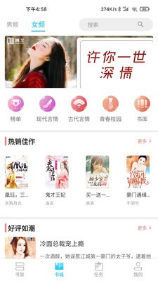 騰文小說軟件截圖