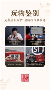 玩物得志截圖