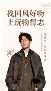 玩物得志截圖