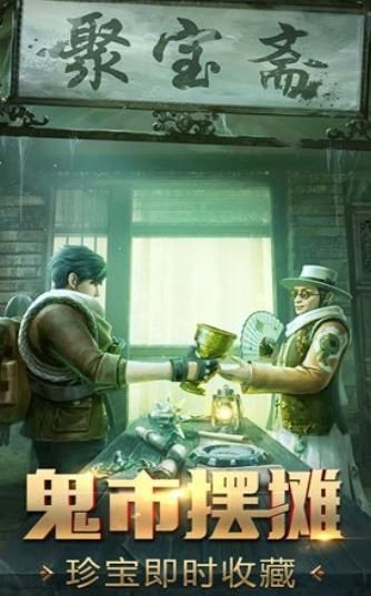 盜墓之金烏血脈截圖