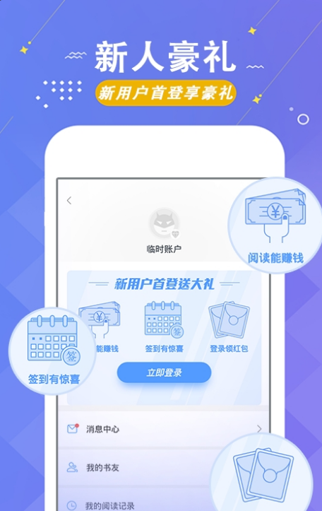 梧桐小說截圖