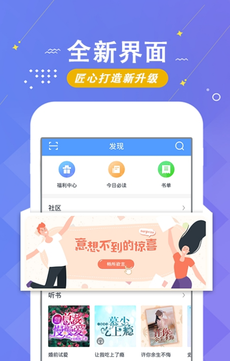 梧桐小說截圖