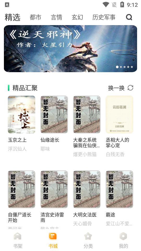 丁香書院截圖