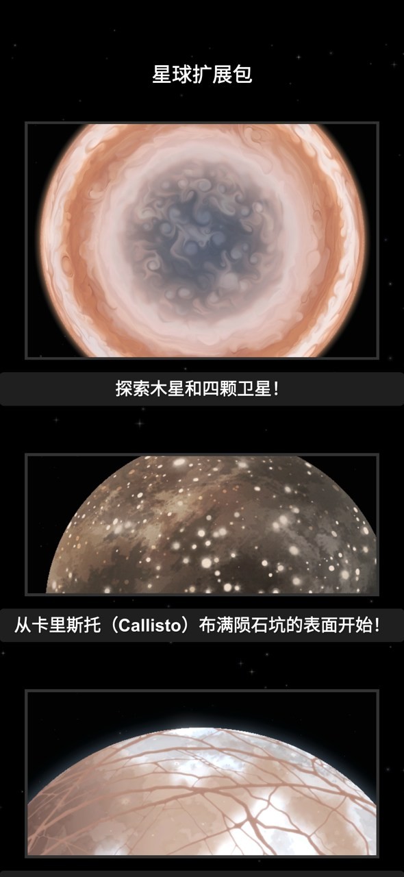 航天模拟器1.5截图1