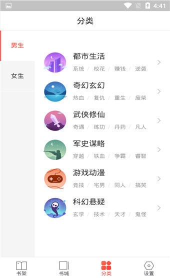 多多免費書截圖