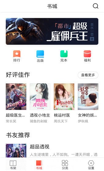 多多免費書截圖