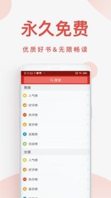 閱趣app截圖