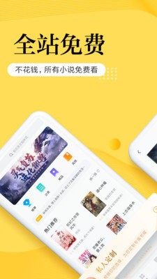 南瓜小說截圖