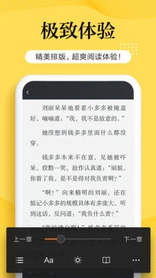 南瓜小說截圖