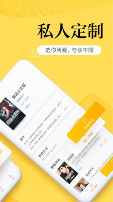 南瓜小說截圖
