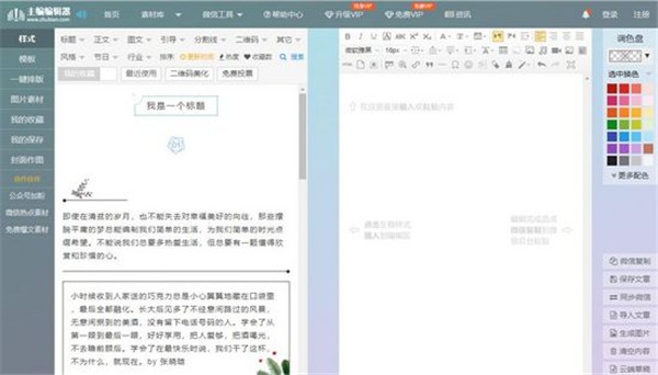 135編輯器截圖