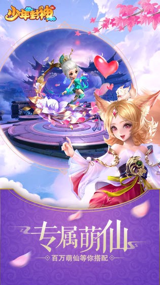 朝歌封神榜截圖