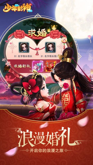 朝歌封神榜截圖
