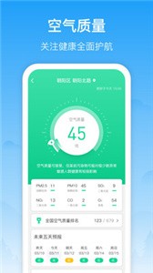 相雨天氣截圖
