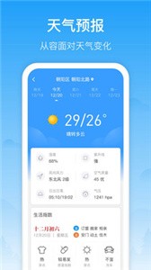 相雨天氣截圖