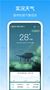相雨天氣