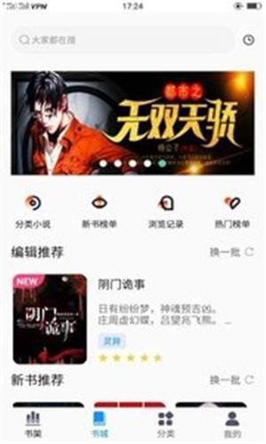 看書(shū)閣截圖