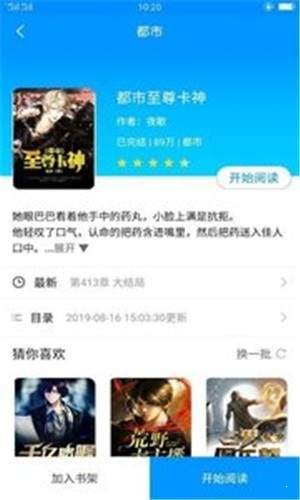 看書(shū)閣截圖
