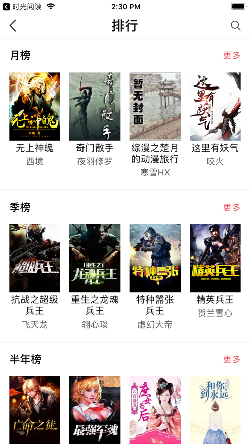看書(shū)閣
