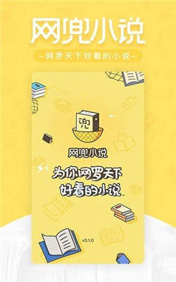 網(wǎng)兜小說(shuō)