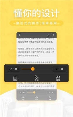 網(wǎng)兜小說(shuō)截圖