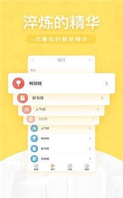 網(wǎng)兜小說(shuō)截圖