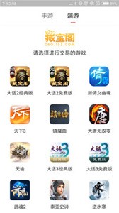 藏寶閣截圖