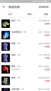 藏寶閣截圖