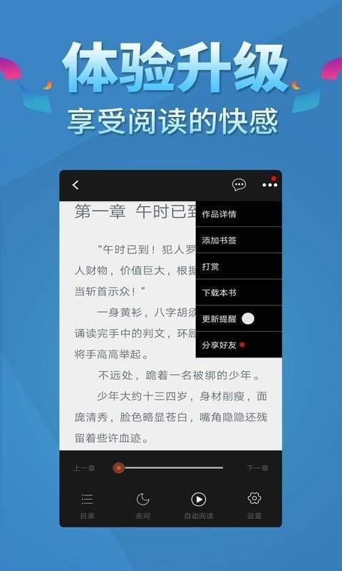 五指書院app截圖