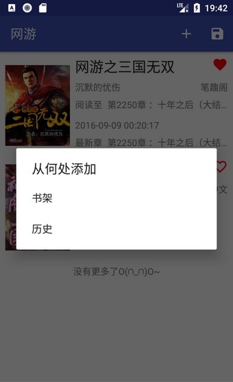 爬小說app截圖