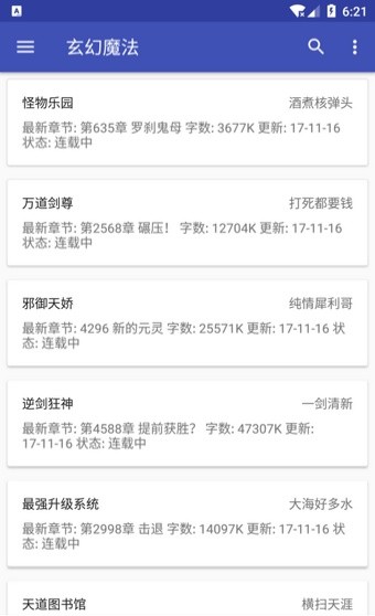 爬小說app截圖