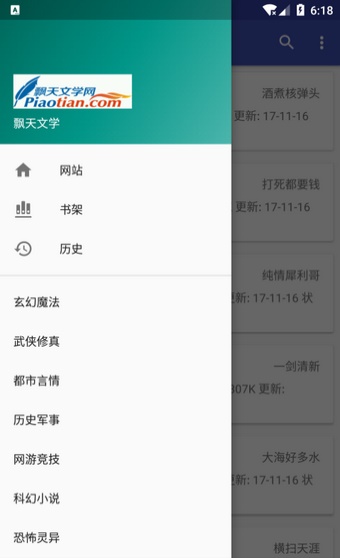 爬小說app