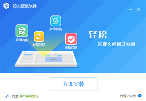 迅捷論文查重截圖