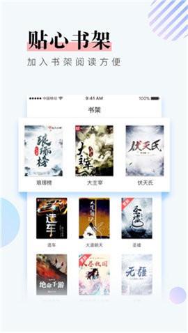 橡皮閱讀截圖
