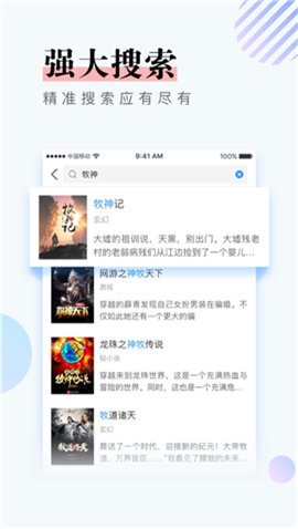 橡皮閱讀截圖