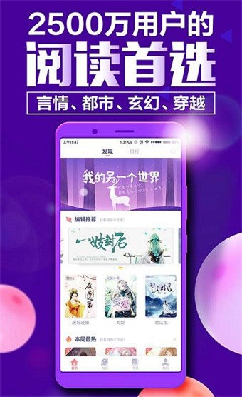 野火小說(shuō)截圖