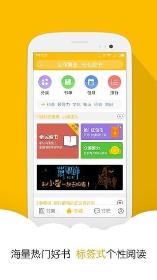 燃文免費小說截圖