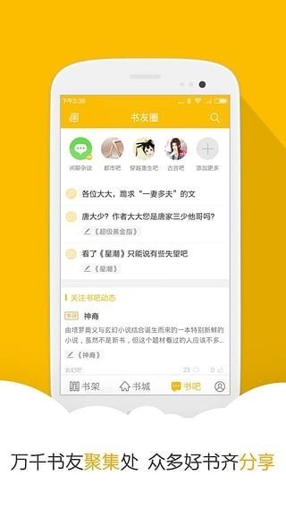 燃文免費小說截圖