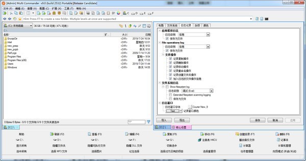 multi commander文件管理器截圖