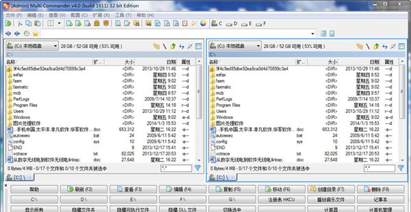 multi commander文件管理器截圖