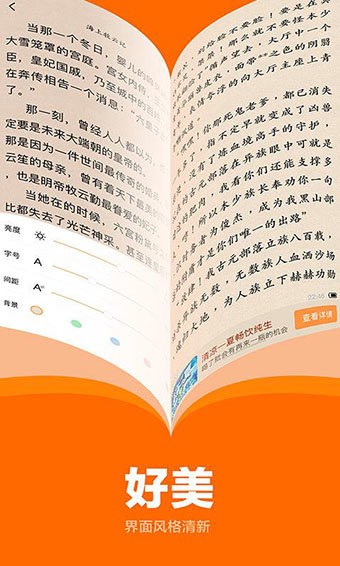 七書免費小說閱讀截圖