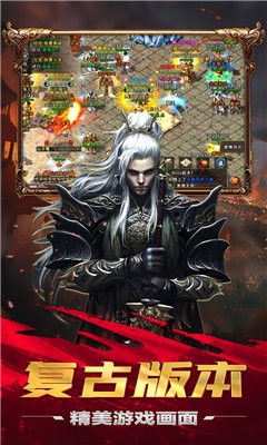火龍傳世打金版截圖