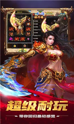 火龍傳世打金版截圖