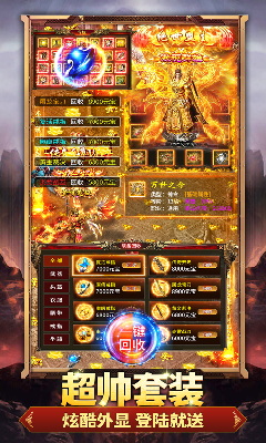 無限元寶傳奇截圖